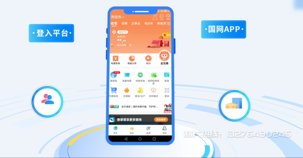 桂平电力供需平台MG动画制作_电力系统可视化动画设计_智慧电网数字化宣传动画_电网科普动画_